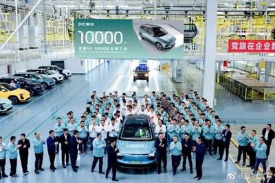爱驰U5第一万台整车下线 已完成20个国家销售布局
